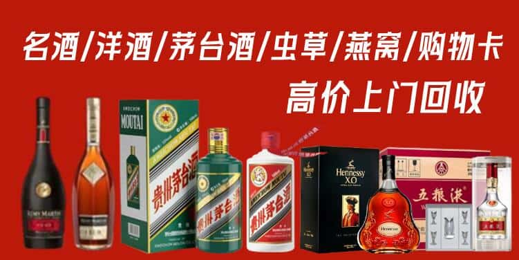 张家界武陵源区回收茅台酒